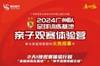 广州队推出亲子观赛体验营，每个家庭1大1小收费999元