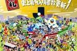 突破1000万人次！J联赛上座数创历史新高