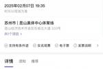 海港vs申花！超级杯门票明天12点开售，票价分四档180元-880元