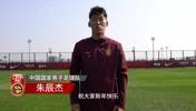 全民健身大拜年&mdash;&mdash;朱辰杰邀您练习控球基本功