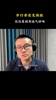 徐静雨：步行者连续进分区决赛不是运气 阵容更均衡没有明显短板