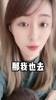 美女主播小七：听说库里到重庆了？那我也去！