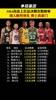 NBA历史能5次及以上杀进总决赛 就只有这11队了！