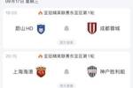 双线考验！中超前4争冠球队迎亚冠，申花率先出战，蓉城正赛首秀