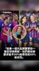 前英国女球员：赞助商应该给俱乐部男女足各一半，这样才是平等