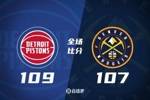 🏀穆雷24+5+10&两度错失扳平罚球掘金憾负活塞！坎宁安22+11