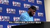 詹姆斯：现在只想专注冲击季后赛！成为球队老板是退役后规划之一
