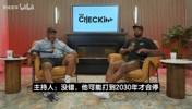 韦德：詹姆斯自成一档，我才44岁，但活不到有人能复刻他的生涯了