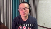 徐静雨：锐评尼克斯1-0马刺！