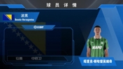 穆哈雷莫维奇集锦：左脚出球型中卫 沉稳中不失生猛！