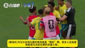 巴西解说怒批内马尔：还指望他能成为关键先生，结果上来跟人干架