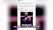 7月20日凌晨，NBA雷霆、老鹰、独行侠三方交易正式官宣