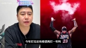 詹姆斯会在76人退役吗？大史：取决于他新赛季的状态！