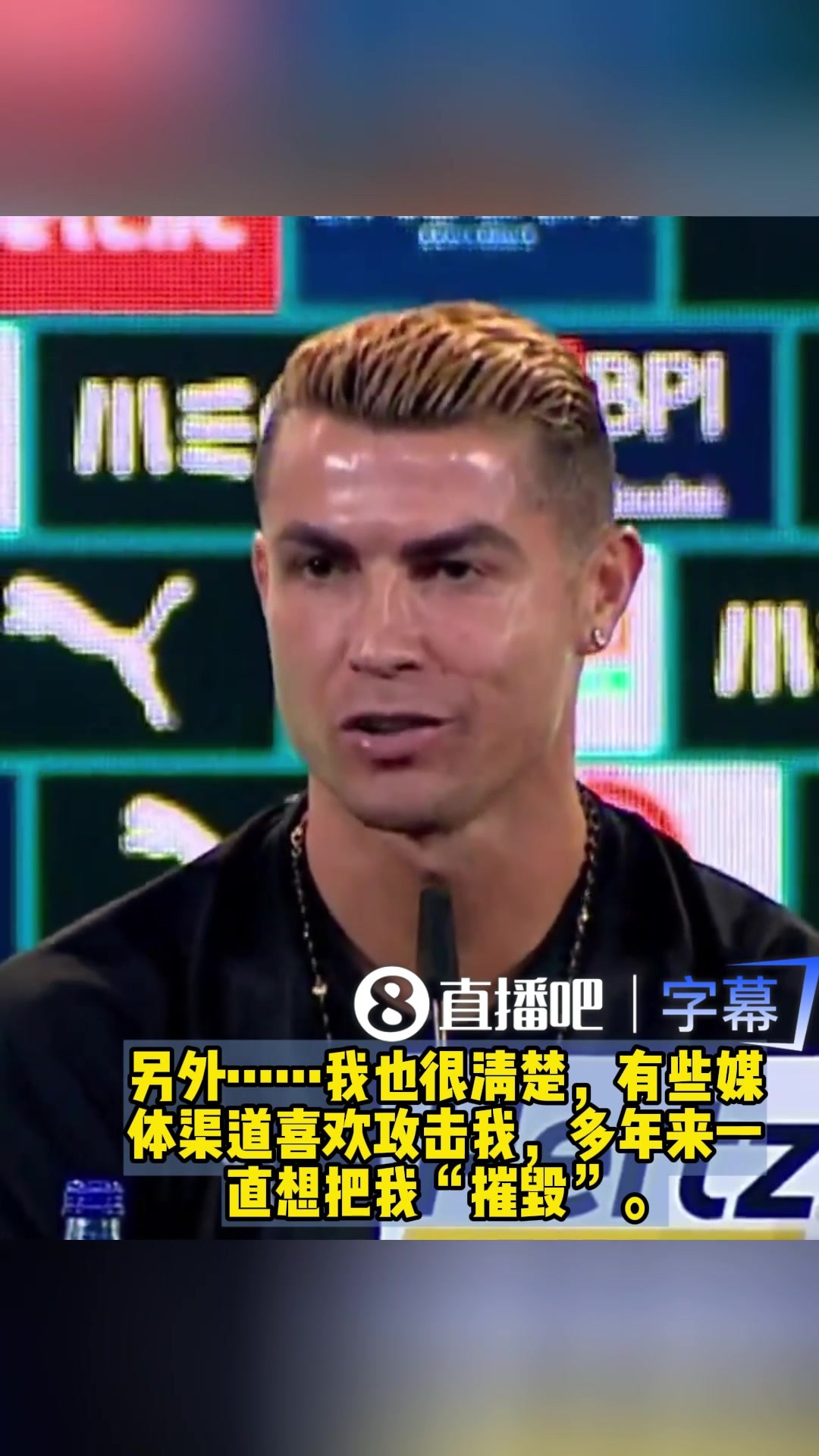 C罗：多年来一些媒体想摧毁我，他们动用猎枪也打不倒我！