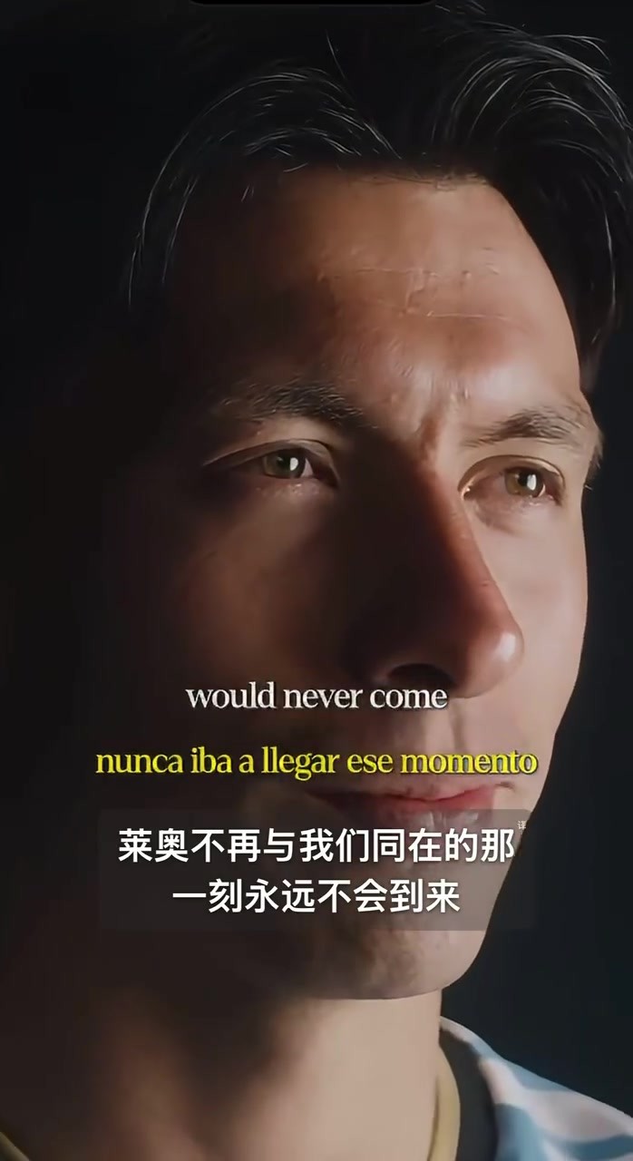 利马告别梅西：他告诉我比赛会赢也会输，但团结不是仅限于国家队