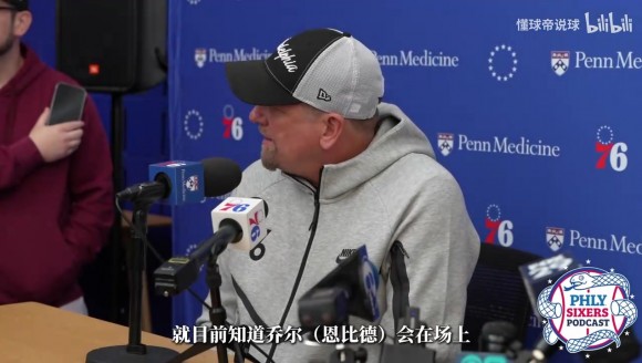 恩比德外谁来顶内线？纳斯透露考虑让詹姆斯和韦德客串小球五号位