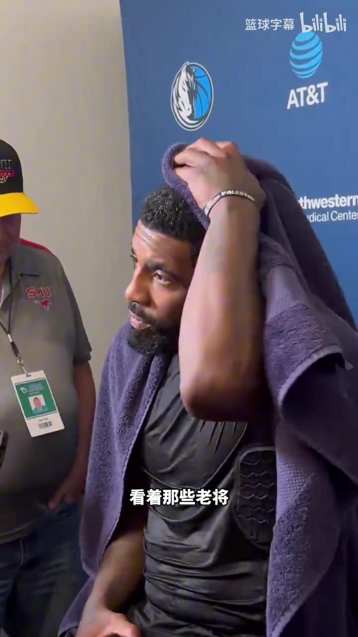 欧文：现在NBA博彩2和社媒泛滥成灾，早已不是我所热爱的那个联盟