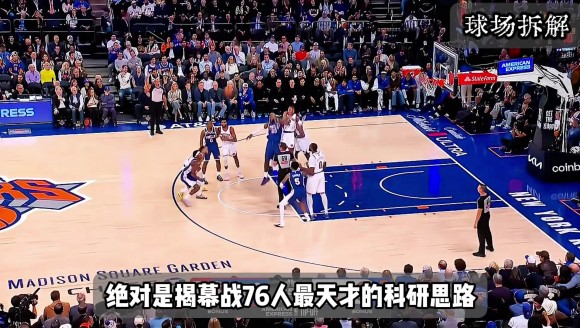 老詹去打中锋居然这么精彩！也许76人追寻的轮换内线早已在阵中！